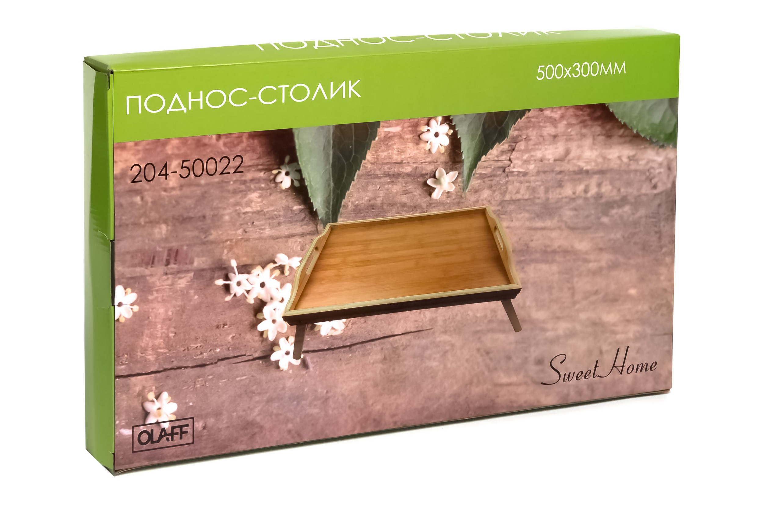 Поднос - столик OLAFF бамбук - фото 7