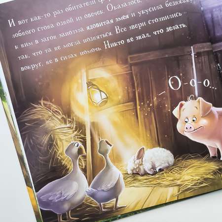 Книга для малышей Malamalama Уютные Сказки Единорожка