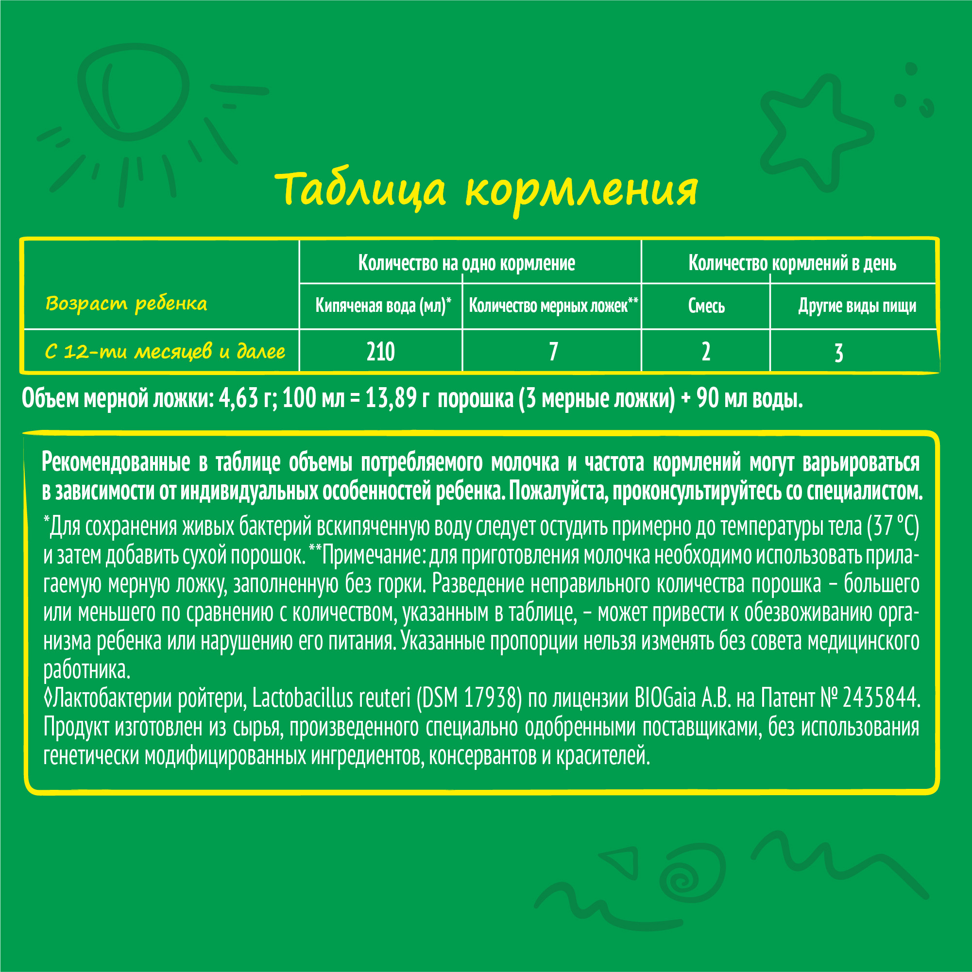 Молочко Nestogen 3 600г с 12месяцев - фото 5