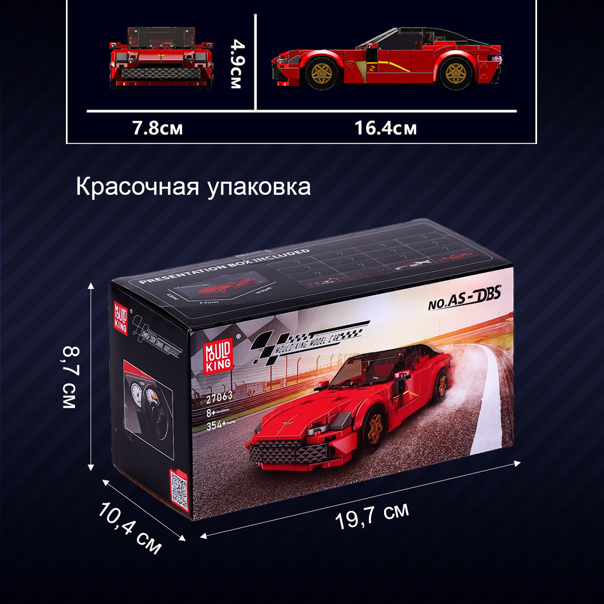 Конструктор Mould King 354 дет. - фото 3