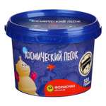 Кинетический песок Космический песок 0.5 кг (песочный)