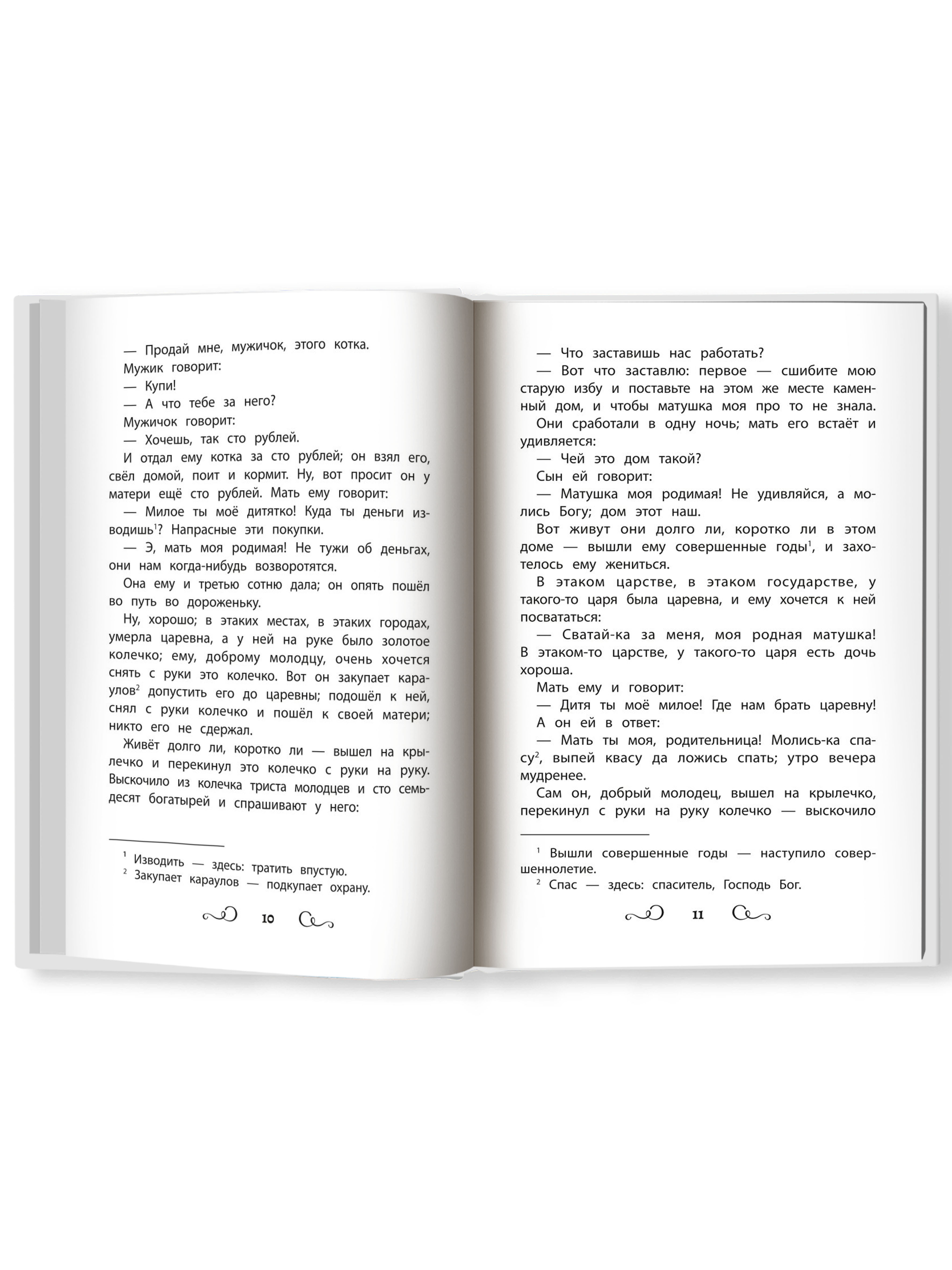 Книга Феникс Хрестоматия по чтению настоящие друзья начальная школа - фото 6