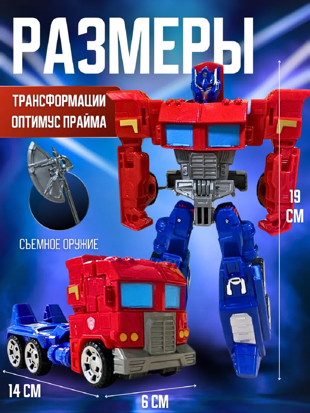 Игровой набор ТОТОША Трансформеры Оптимус + Бамблби - фото 5