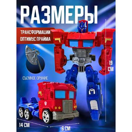 Игровой набор ТОТОША Трансформеры Оптимус + Бамблби
