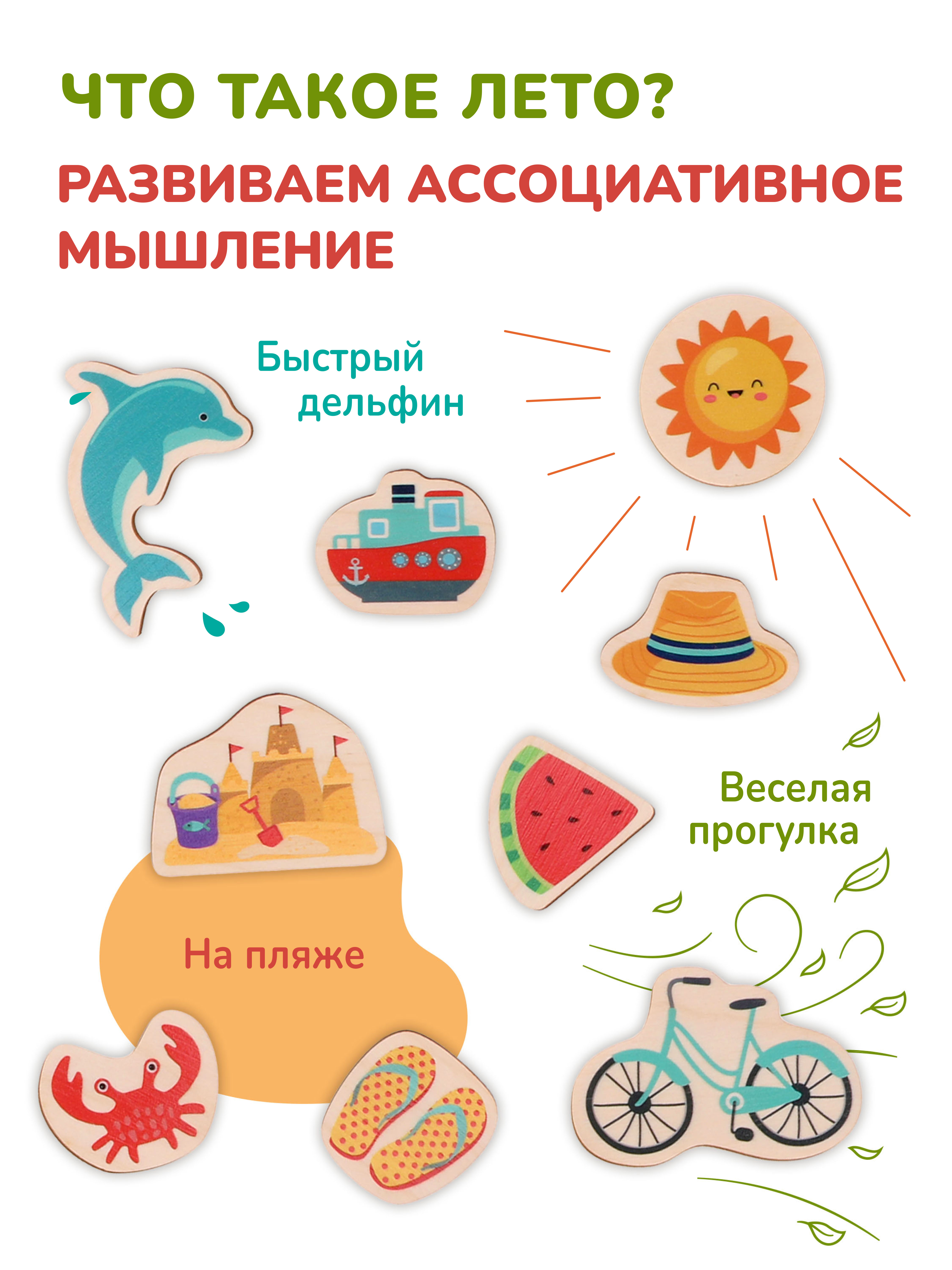 Игрушка Mapacha сортер Лето - фото 3