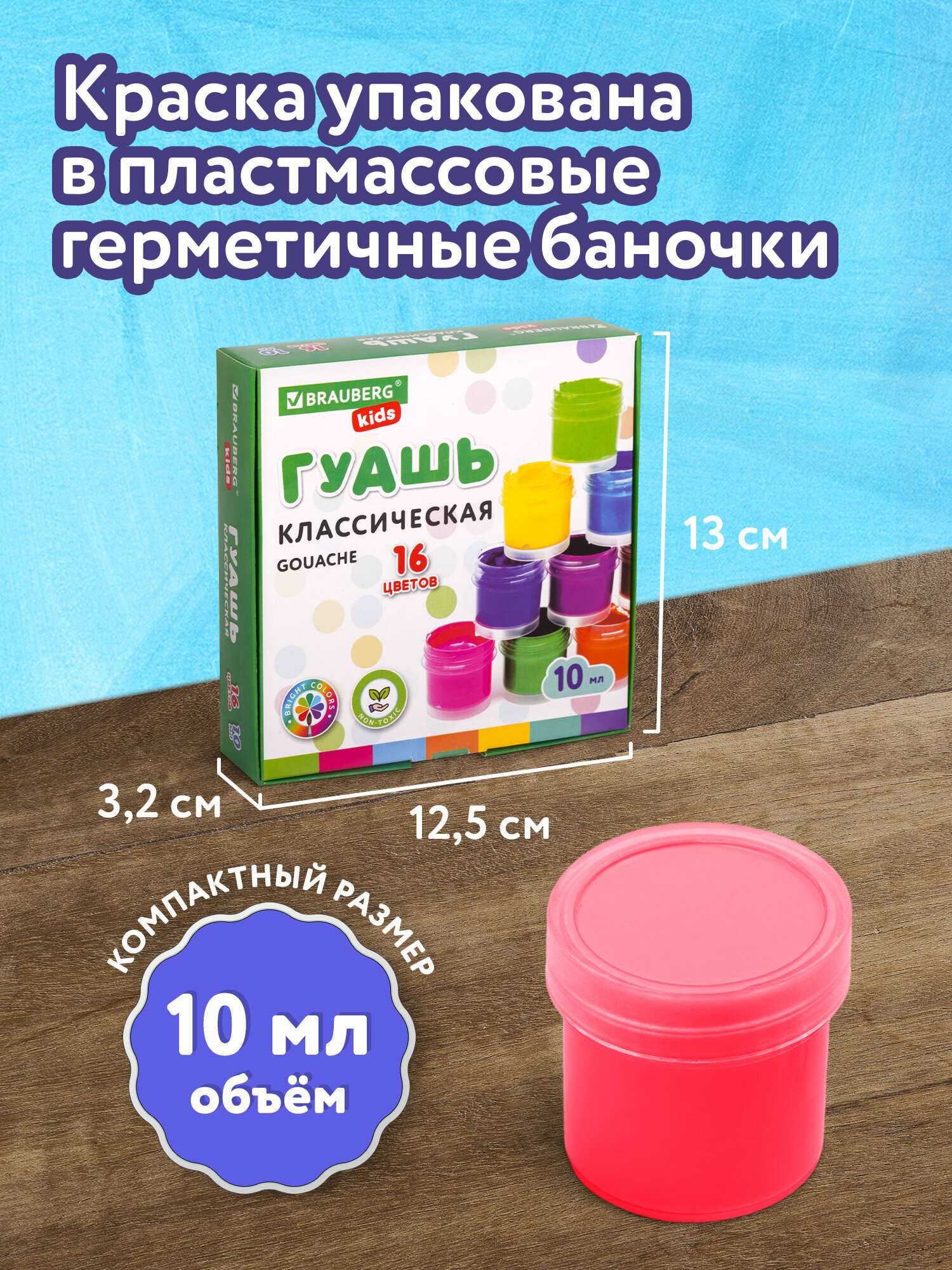 Краски гуашь Brauberg 16 цв. - фото 2
