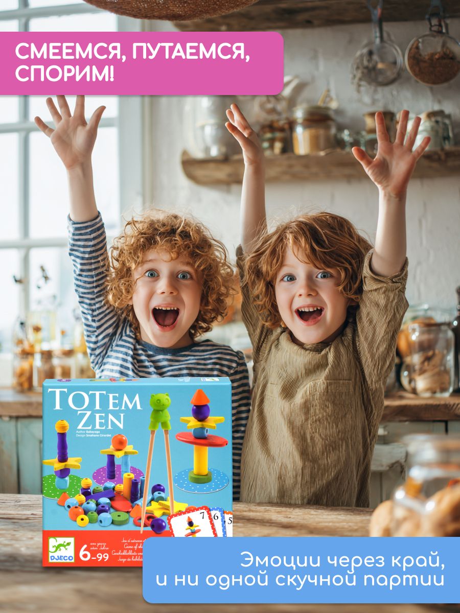 Настольная игра Djeco - фото 24
