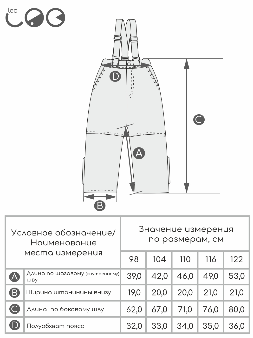 Куртка и брюки LEO 5019В_голубой/серый - фото 5