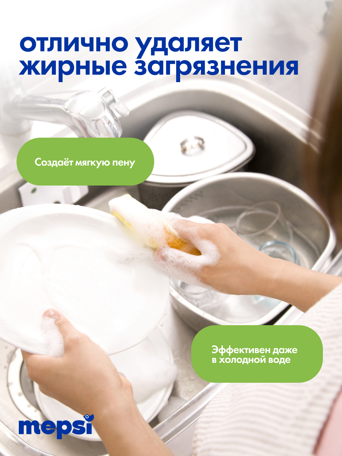 Средство для мытья посуды Mepsi Family зеленый чай 500 мл - фото 7