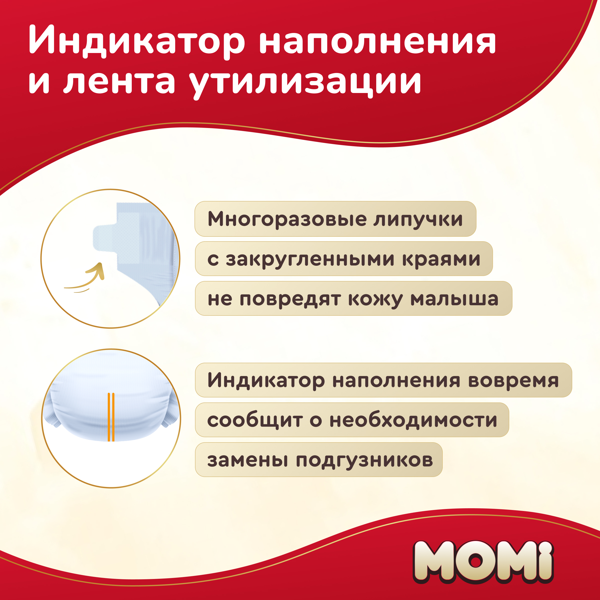 Подгузники Momi Ultra Care M (6-11 кг) 72 шт. - фото 9