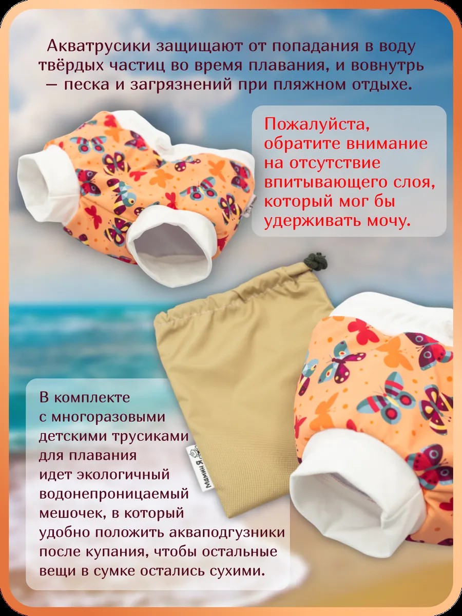 Многоразовые подгузники Мамин Я S - фото 2