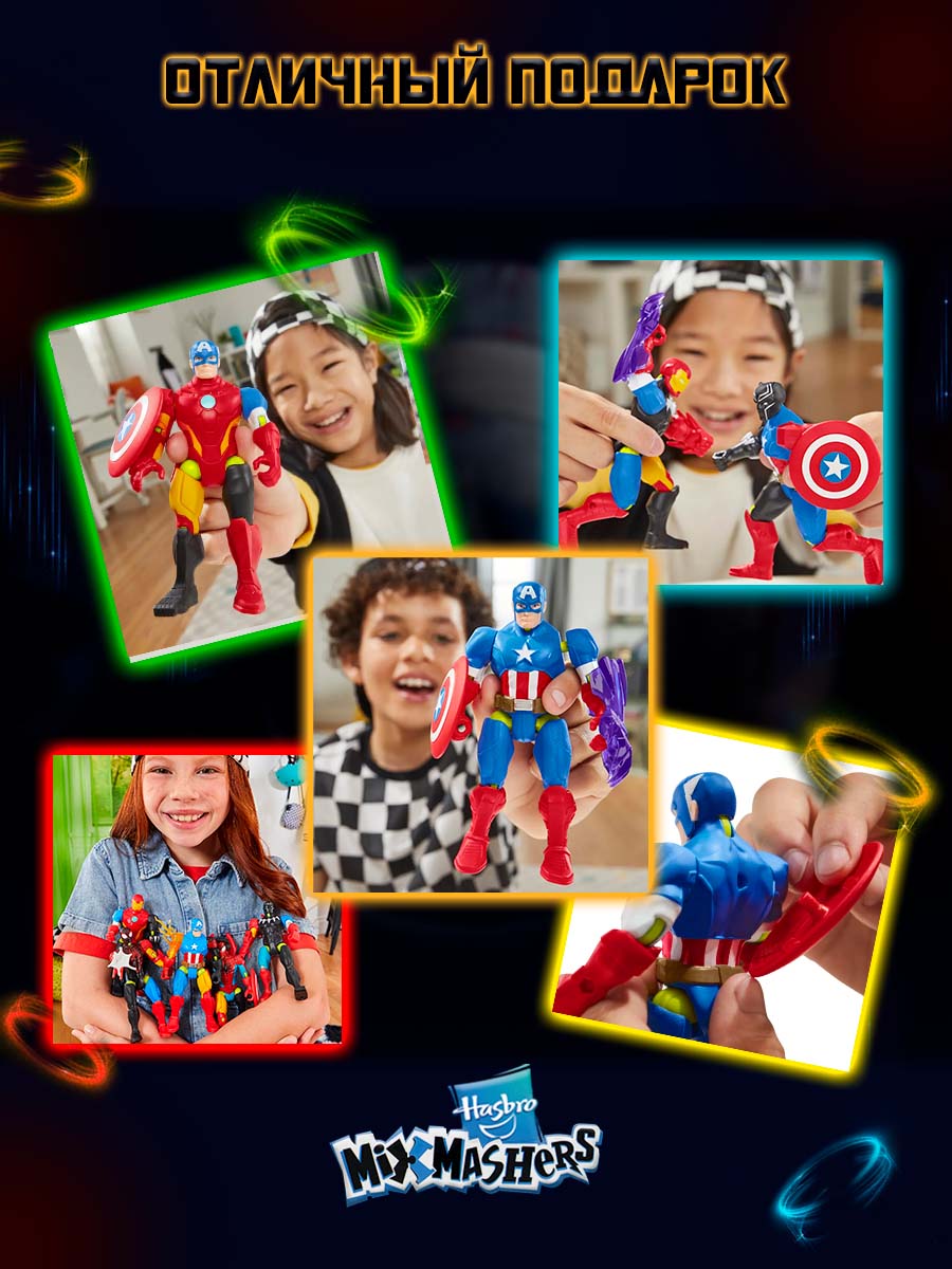 Фигурка Hasbro MixMashers Captain America - фото 6