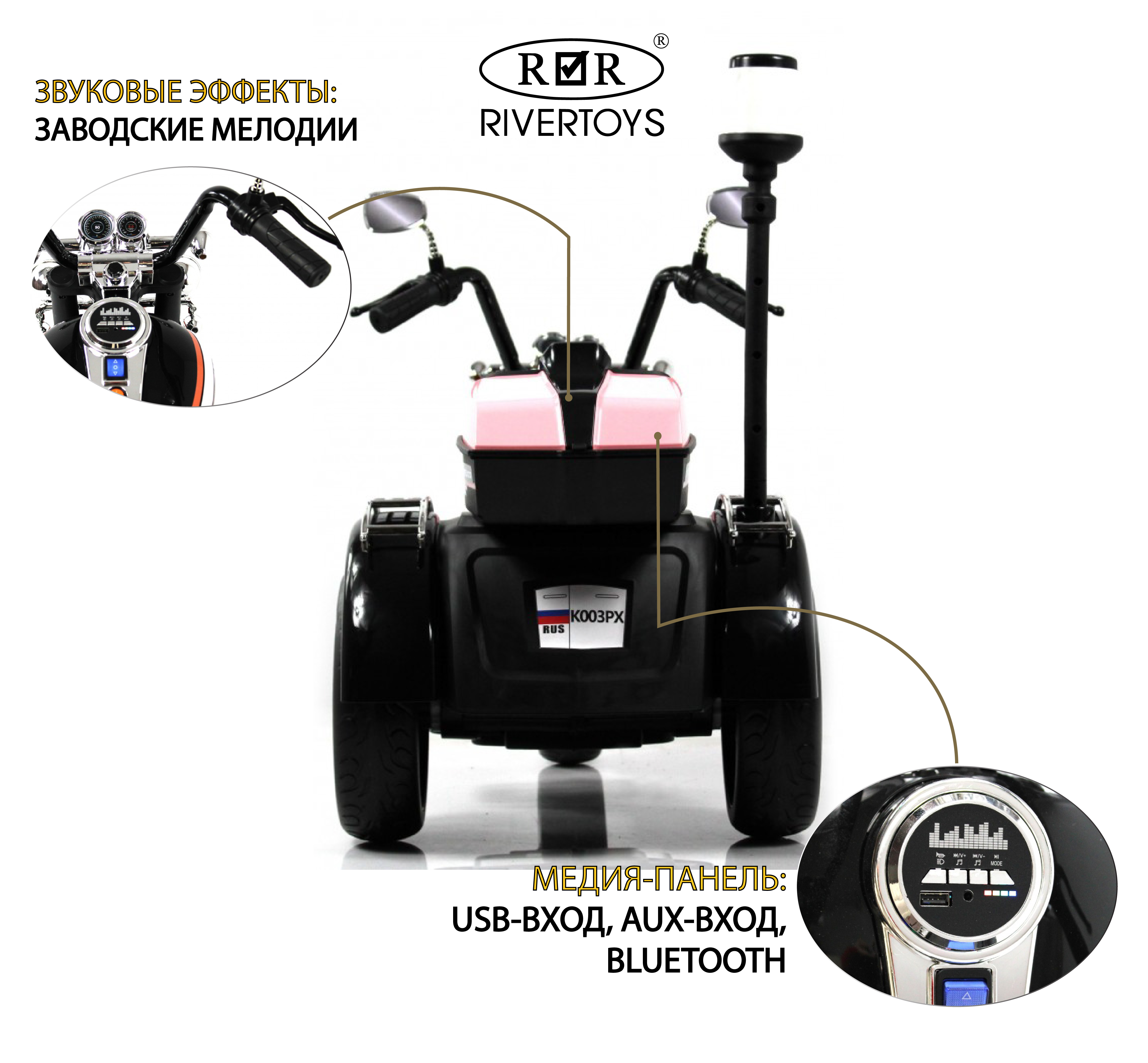 Электромобиль RIVERTOYS K003PX-PINK - фото 2
