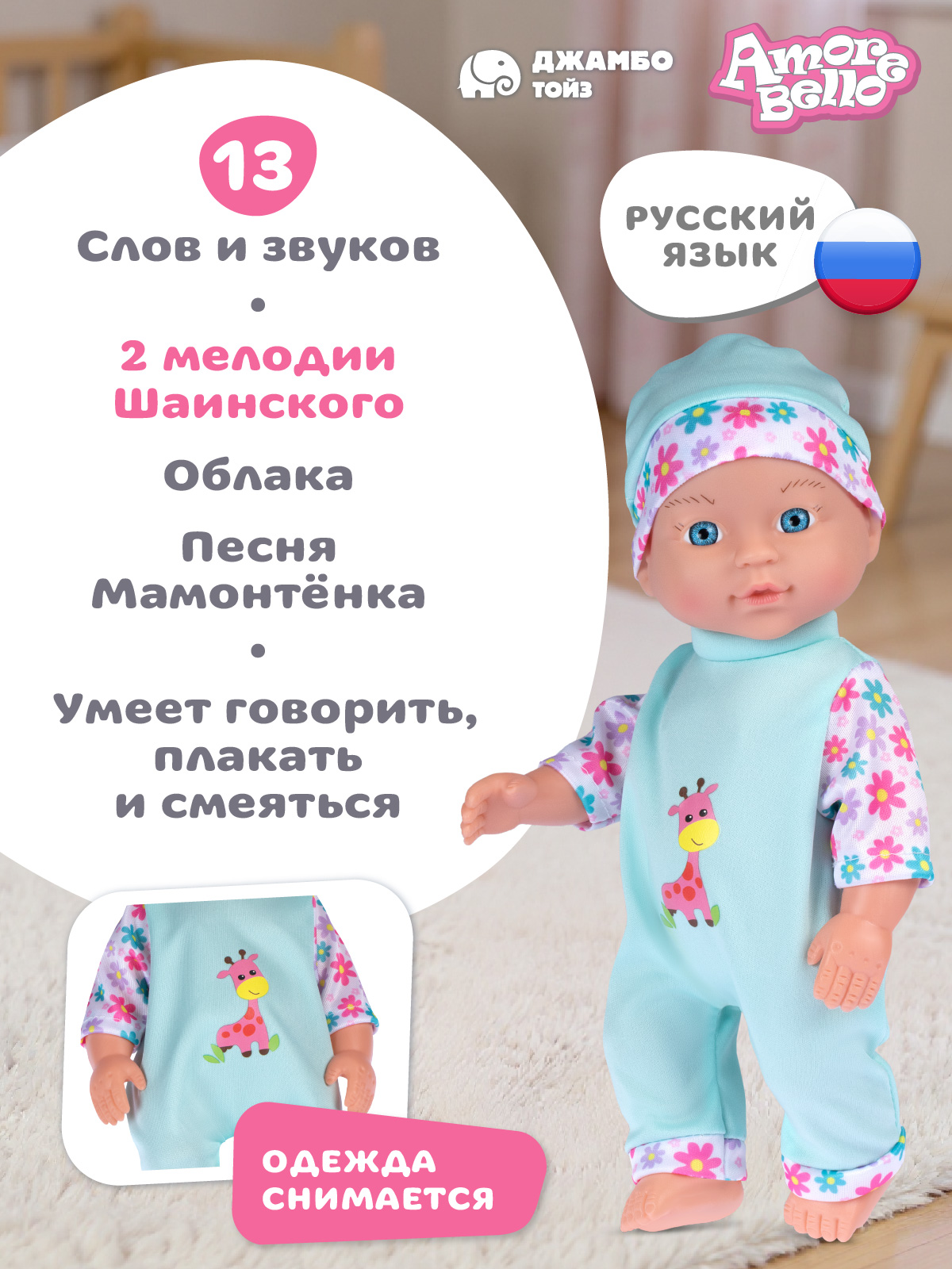 Кукла пупс AMORE BELLO высота 28 см JB0214278 - фото 2