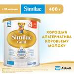 Молочко Similac Gold 4 400г с 18месяцев