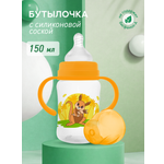 Бутылочка Мамина радость 150 мл 5 шт.