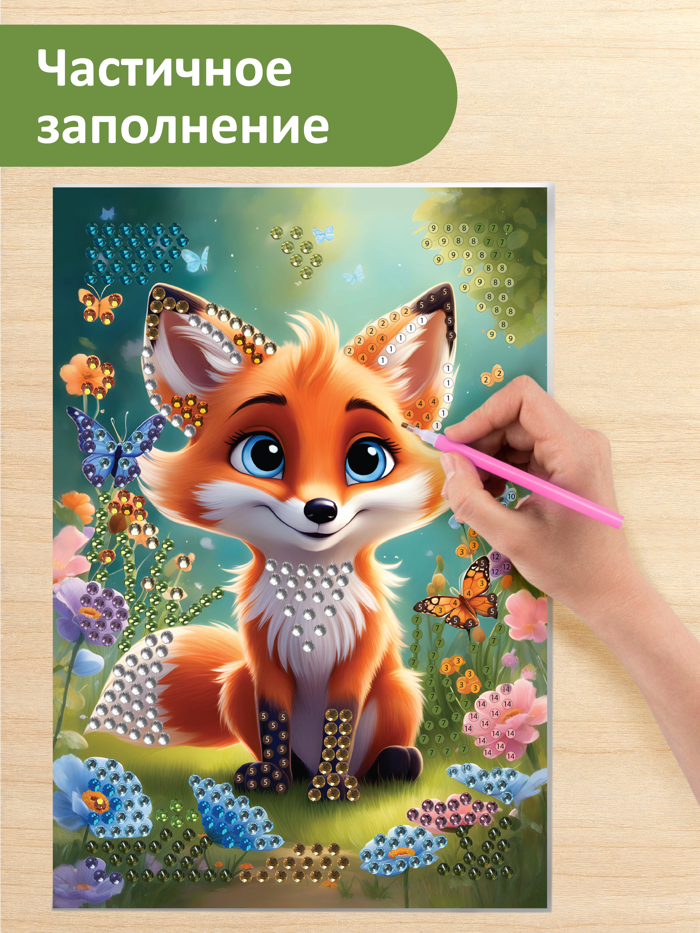 Алмазная мозаика ON TIME Лисёнок - фото 3