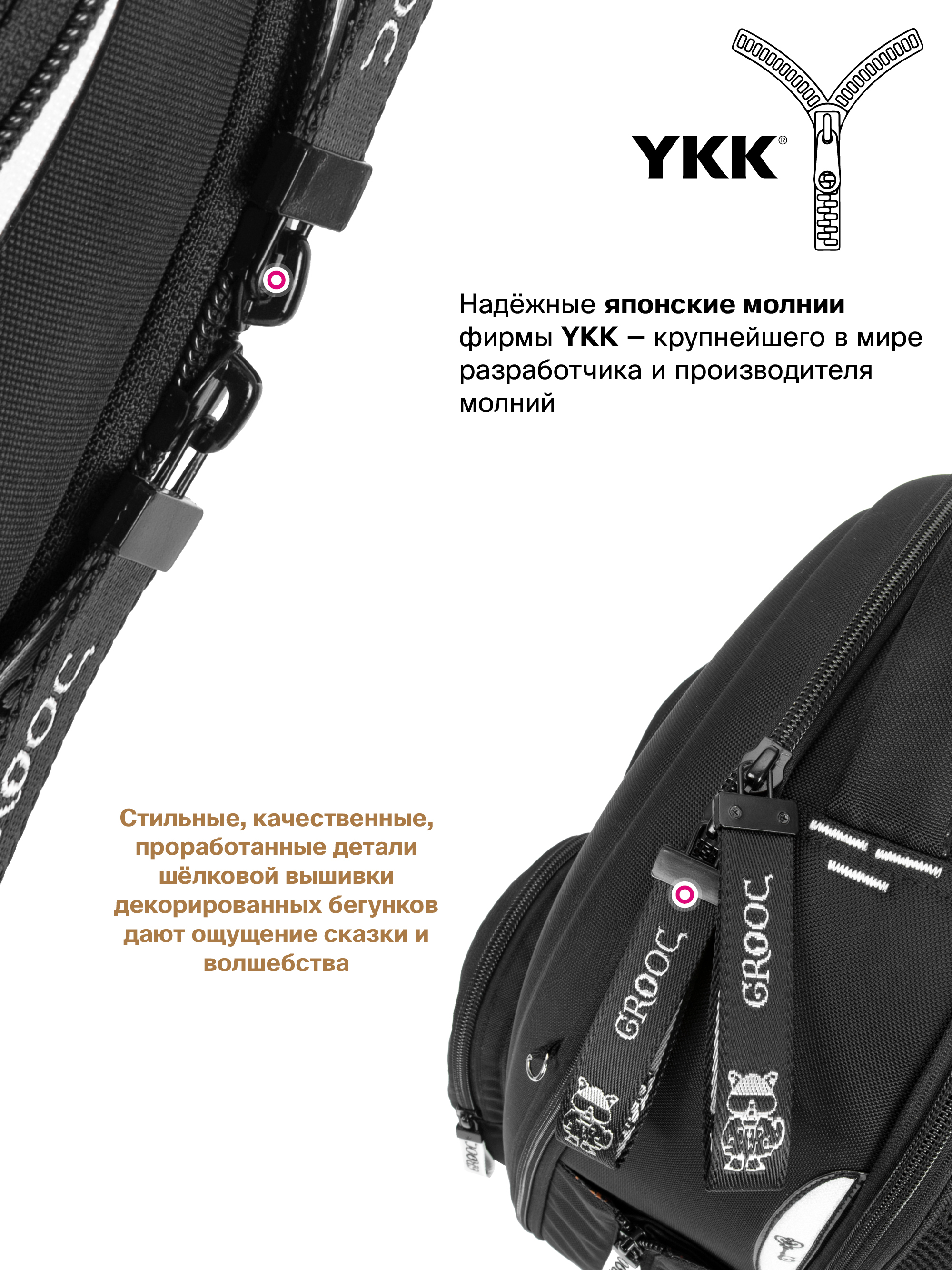 Ранец GROOC - фото 14