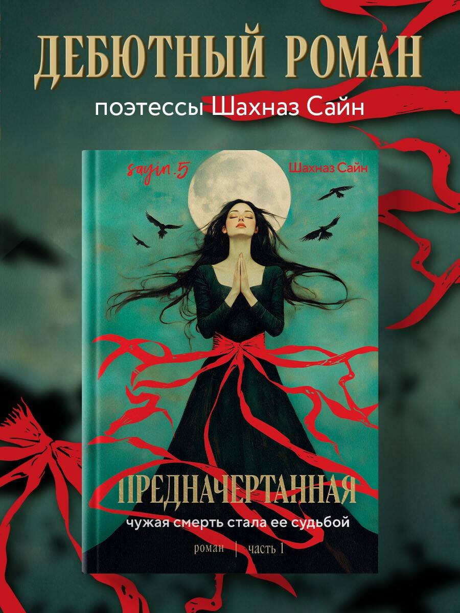 Книга БОМБОРА Предначертанная. Часть первая. Роман - фото 1