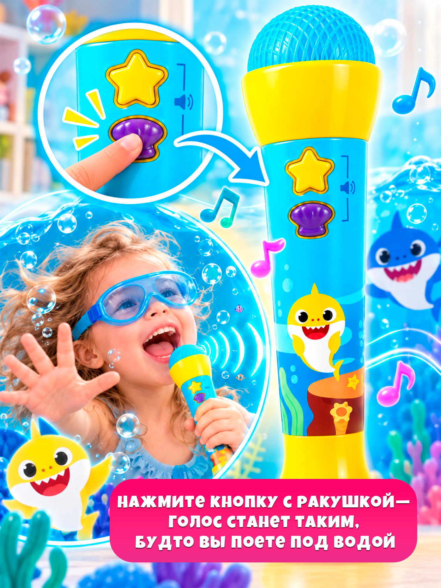 Игрушка музыкальная WowWee микрофон Baby Shark микрофон - фото 3