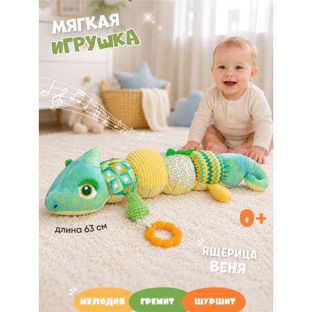 Игрушка Zeimas подвеска Игрушка подвеска мягкая