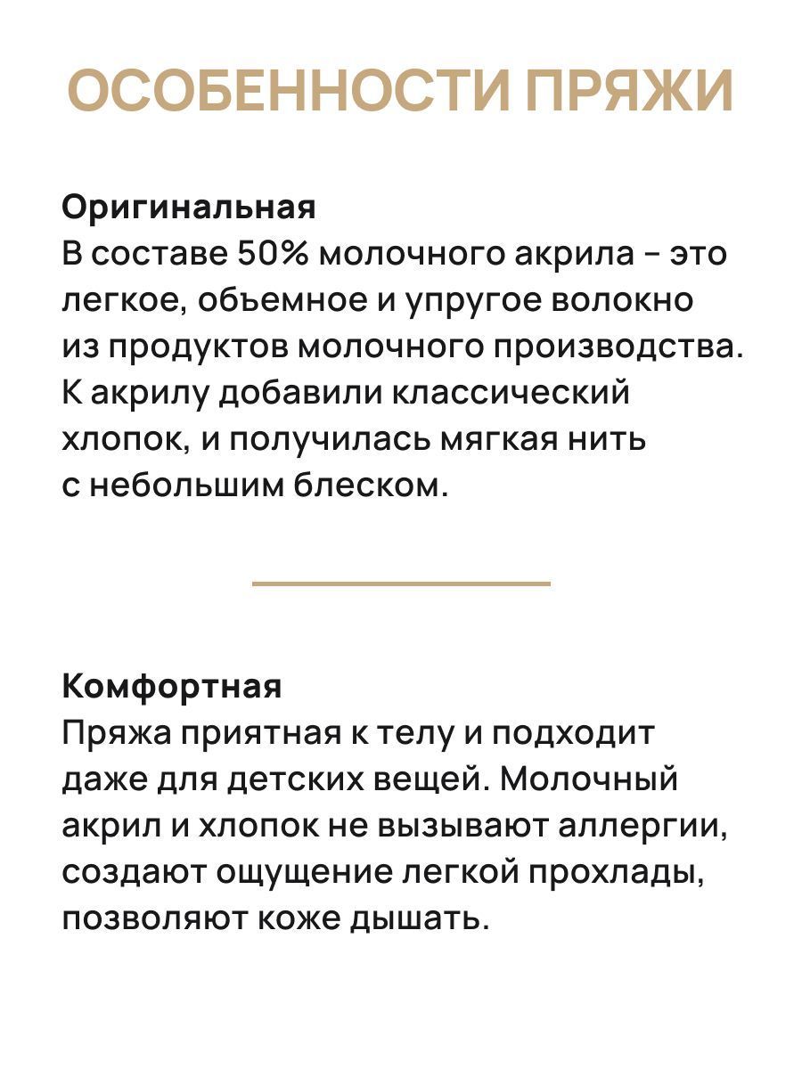 Пряжа для вязания Astra Premium milk cotton хлопок акрил 50 гр 100 м 23 ванильный крем 3 мотка - фото 3