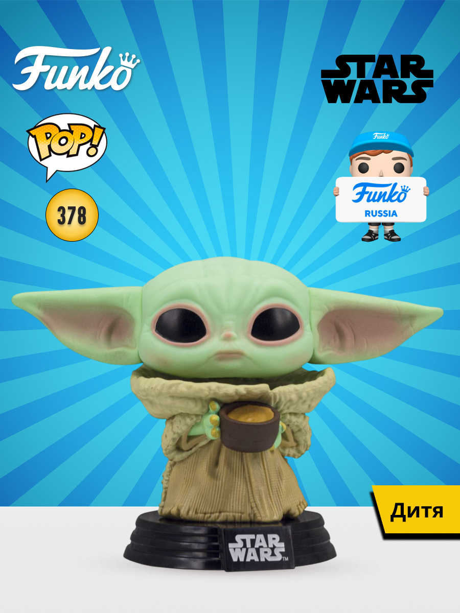 Изображение товара Фигурка Funko The Child из Star Wars