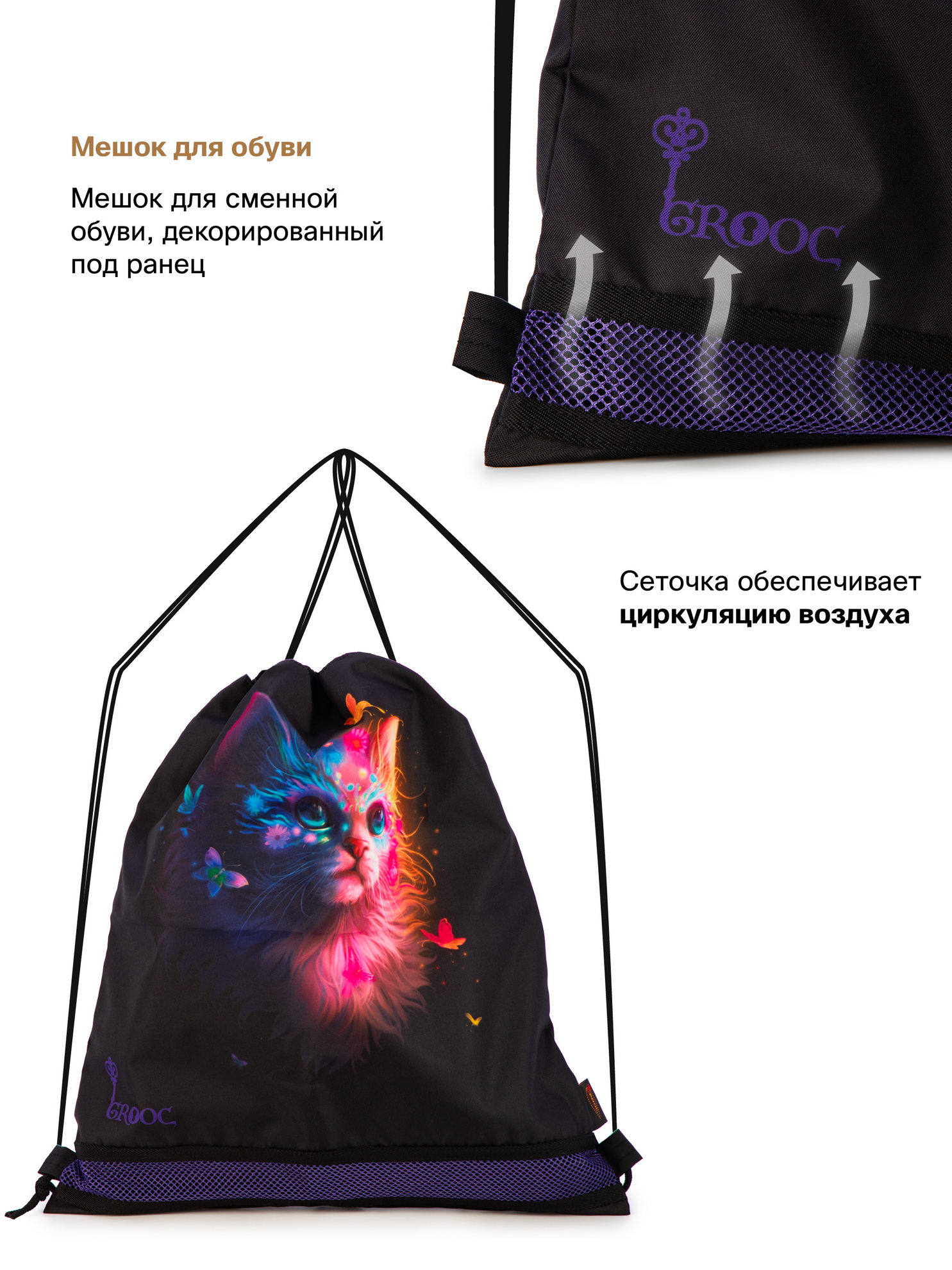 Ранец GROOC - фото 13