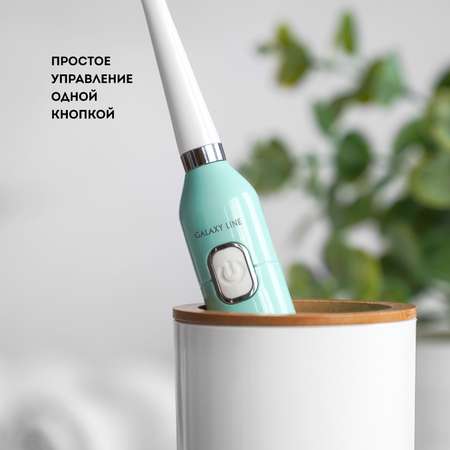 Зубная щетка электрическая Galaxy LINE