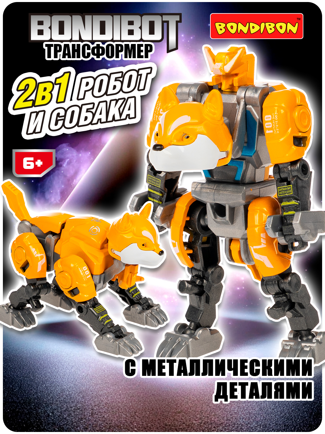 Фигурка Bondibon трансформер 2в1 робот хаски - фото 1