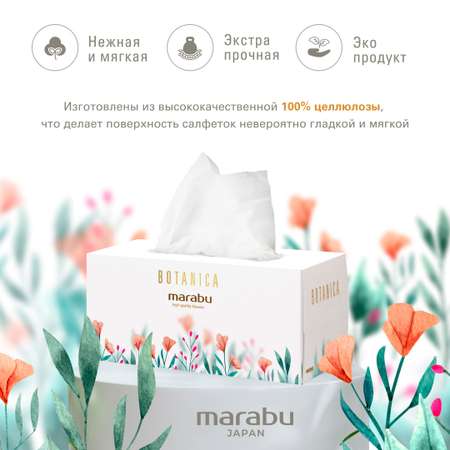 Бумажные салфетки MARABU 3 упак. 220 шт.
