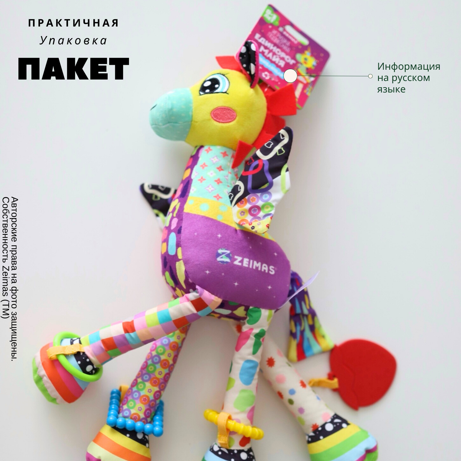 Игрушка Zeimas подвеска Монтессори Единорог - фото 4