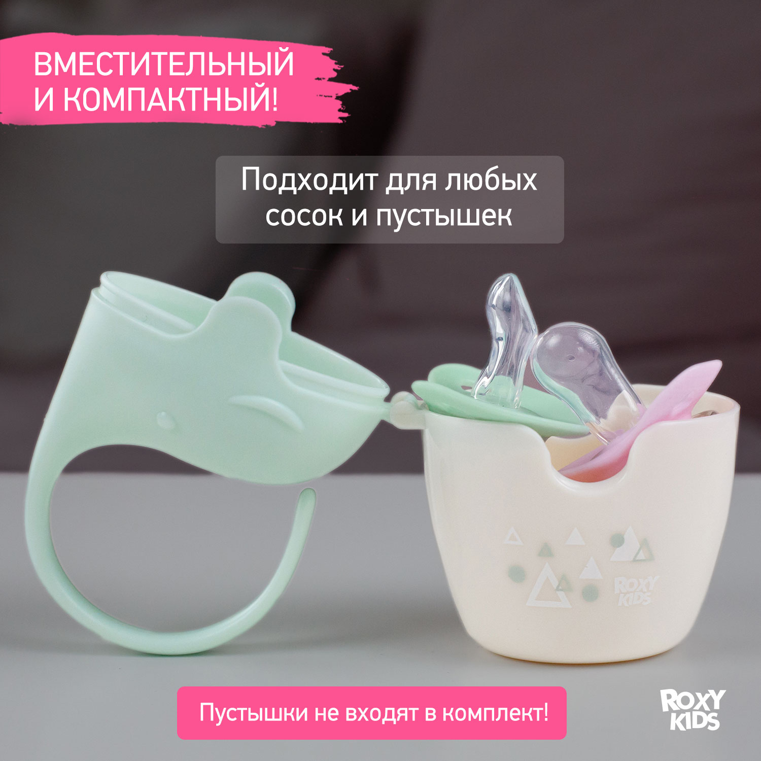 Футляр для пустышки ROXY-KIDS - фото 3
