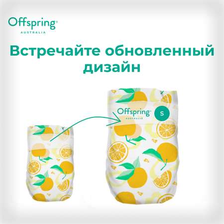 Подгузники Offspring S (3-6 кг) 48 шт.