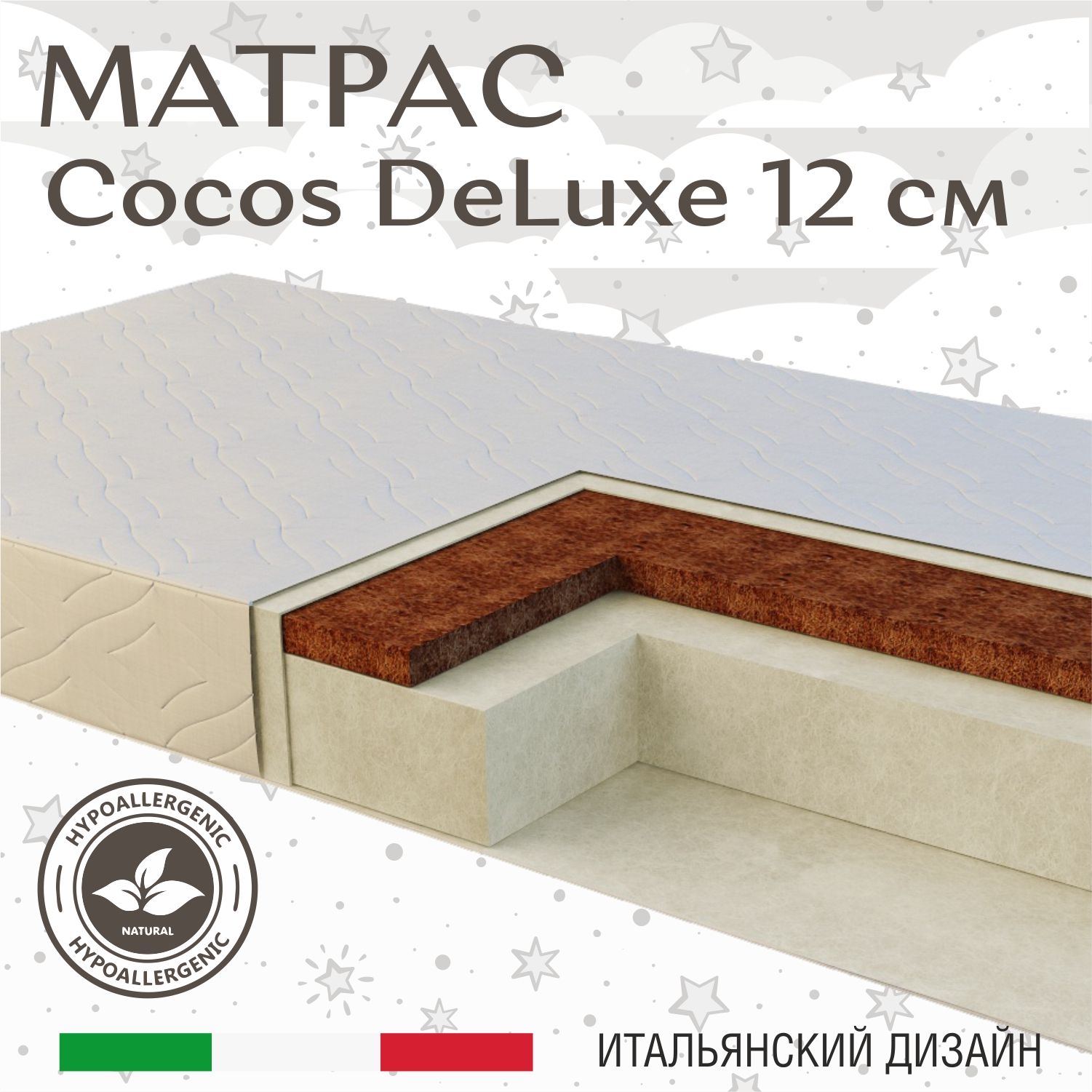 Матрас Sweet Baby DeLuxe 120х60 - фото 2