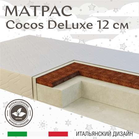 Матрас Sweet Baby DeLuxe 120х60