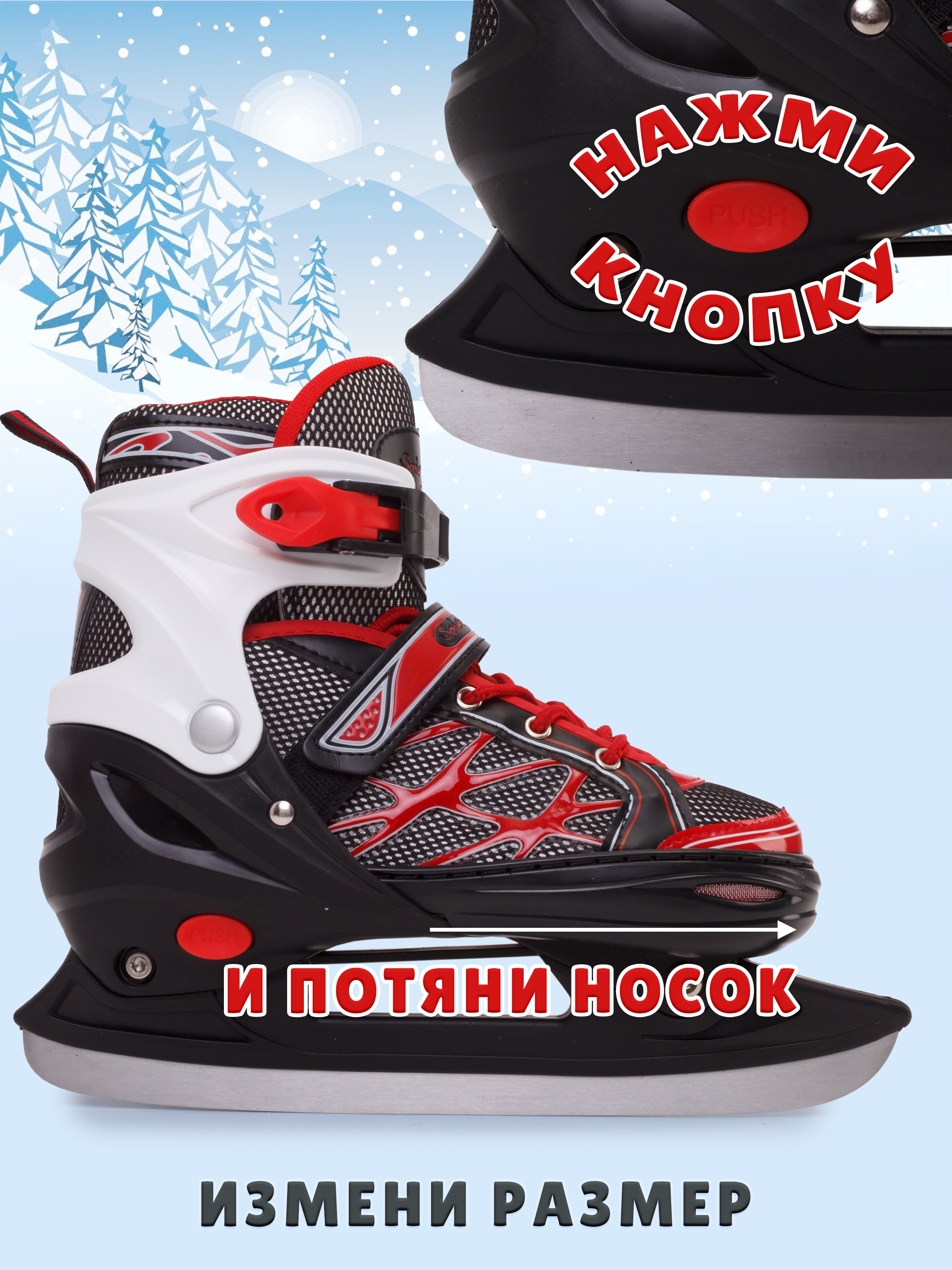 Коньки Saimaa Раздвижные 35-38 - фото 6