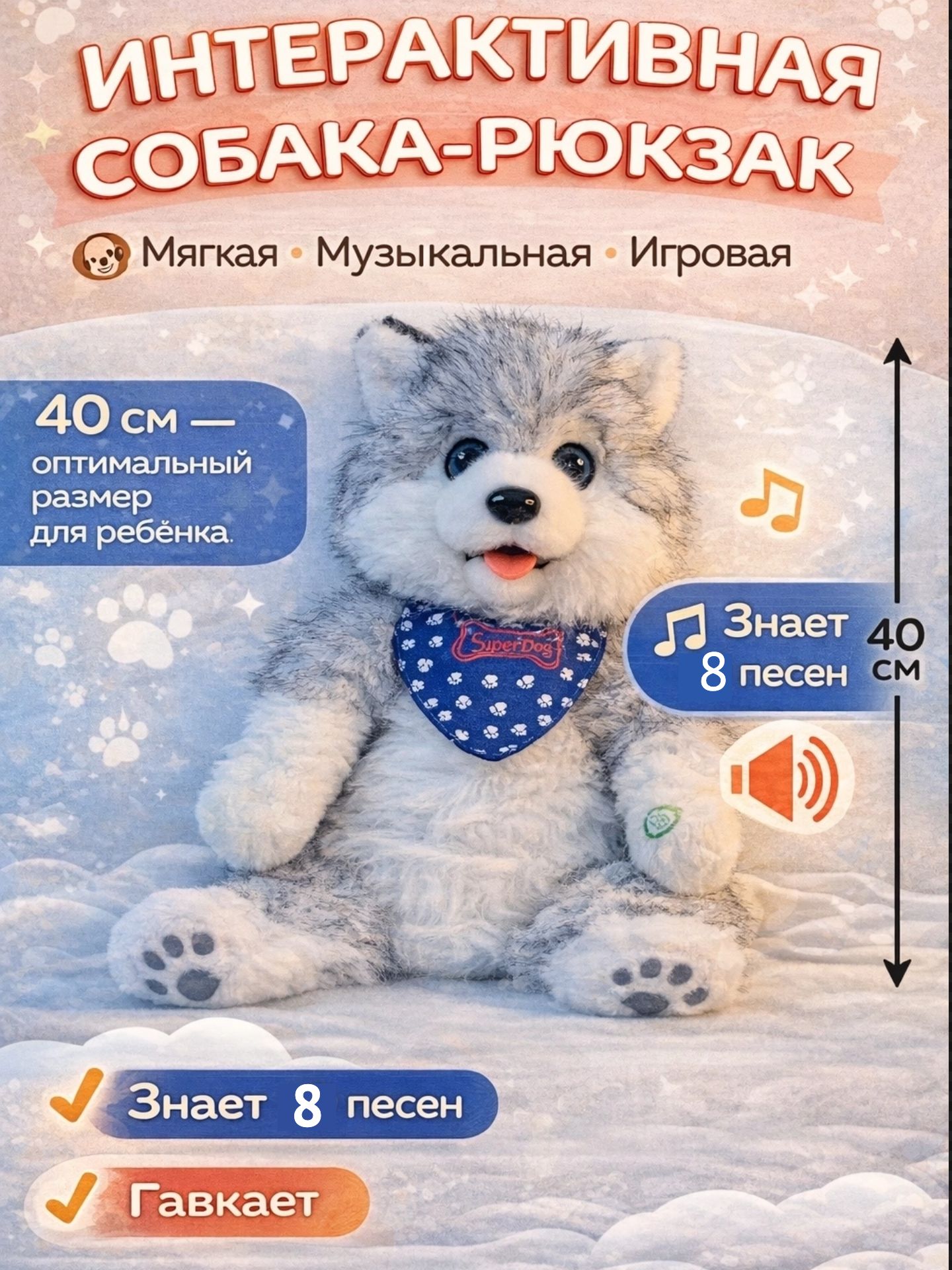 Мягкая игрушка BalaToys собачка рюкзак интерактивный - фото 1