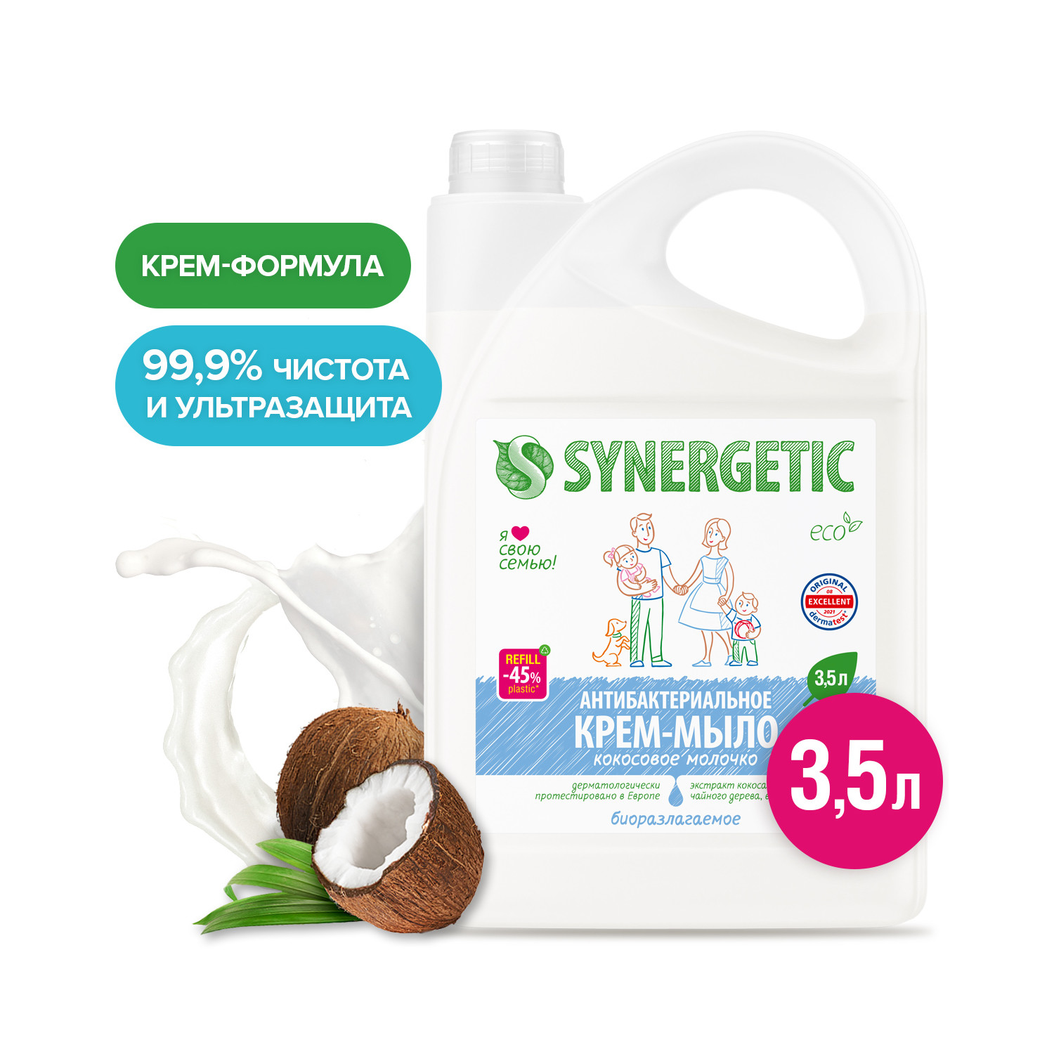 Мыло жидкое Synergetic 3500 мл - фото 3