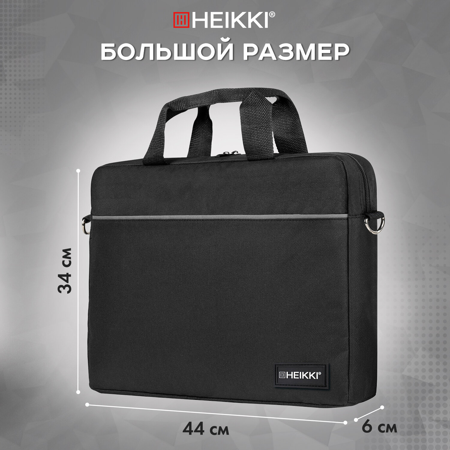 Сумка для ноутбука HEIKKI 17.3 дюйма портфель для документов через плечо - фото 2