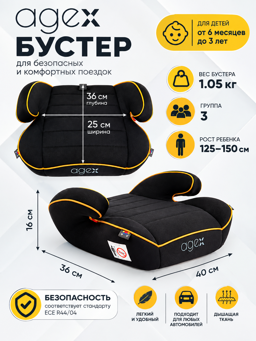 Автокресло agex Lift b 3 (22-36 кг) черный - фото 2
