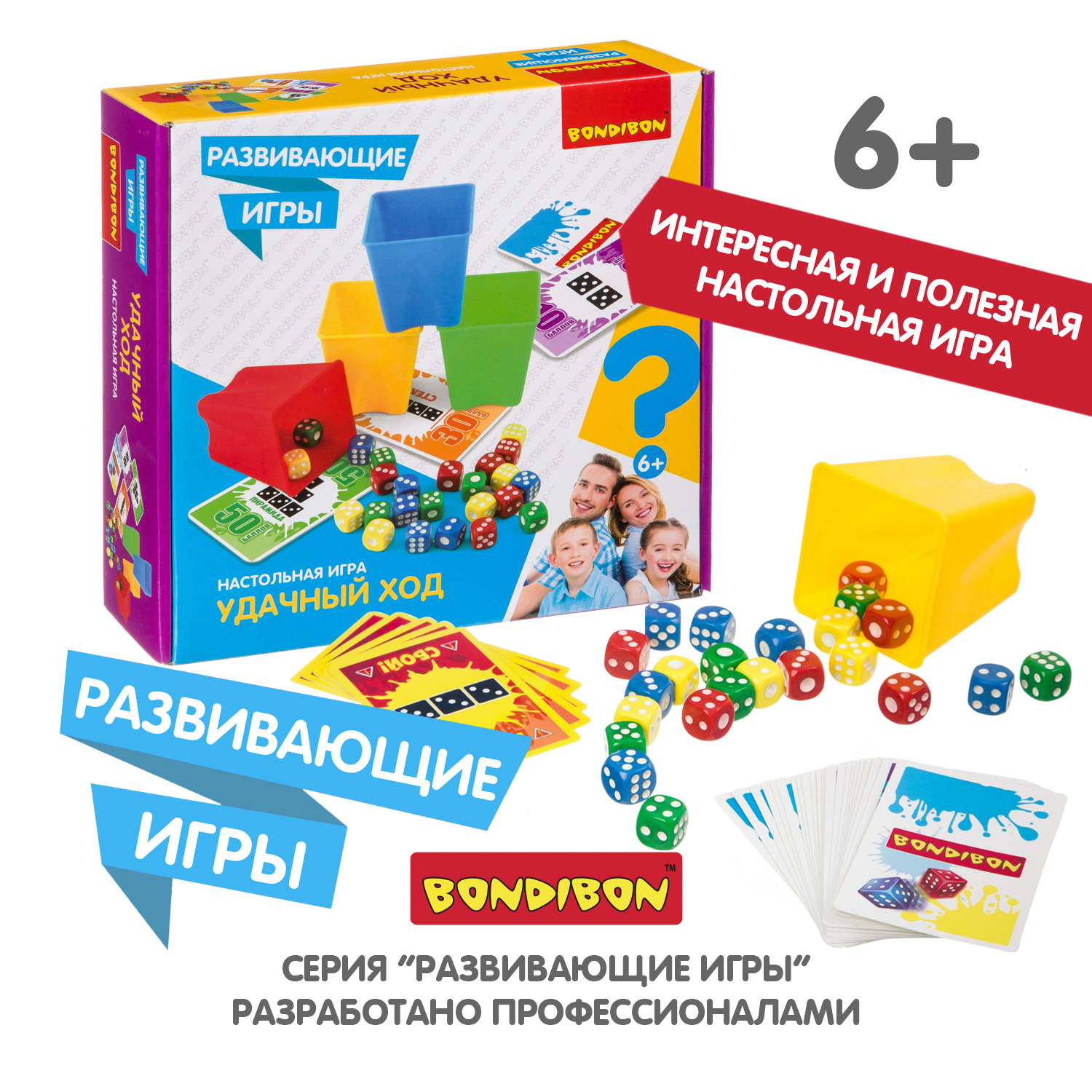 Настольная игра Bondibon с кубиками Удачный ход - фото 9