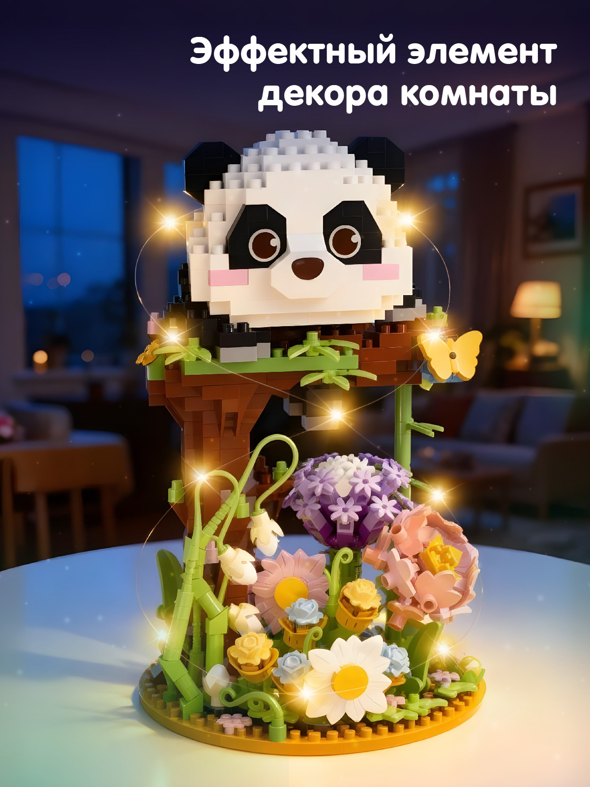 Конструктор Компания Друзей Панда 999 дет. - фото 4