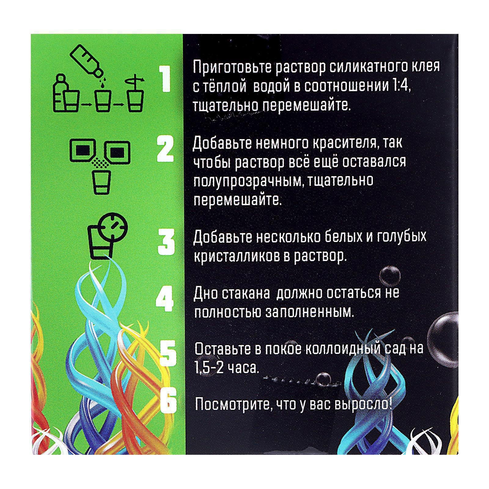 Набор для опытов Эврики - фото 10