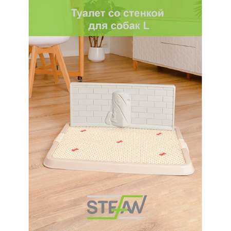 Туалет лоток для собак Stefan со стенкой большой L 67х52 см светло-коричневый