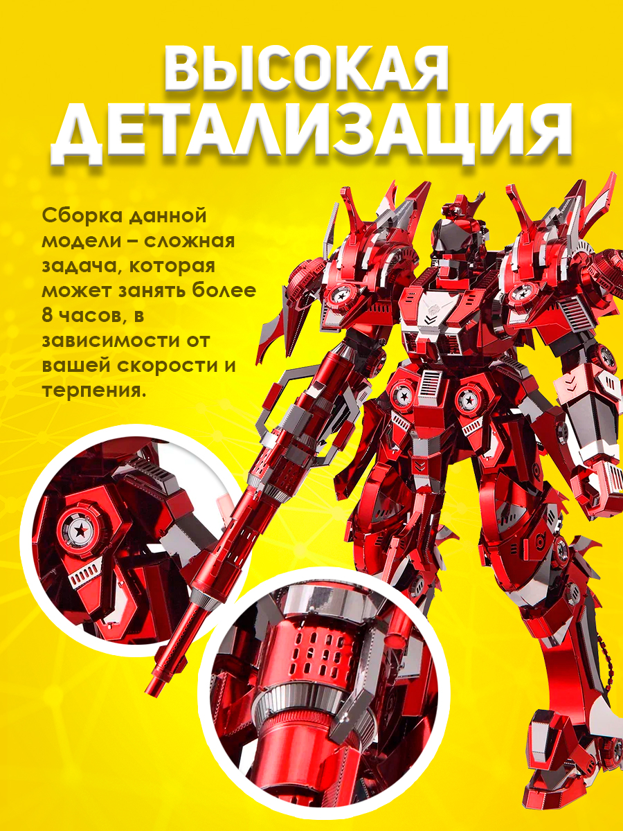 Конструктор piececool RED THUNDER металлический - фото 6