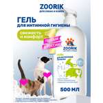 Гель для интимной гигиены ZOORIK собак и кошек 500 мл