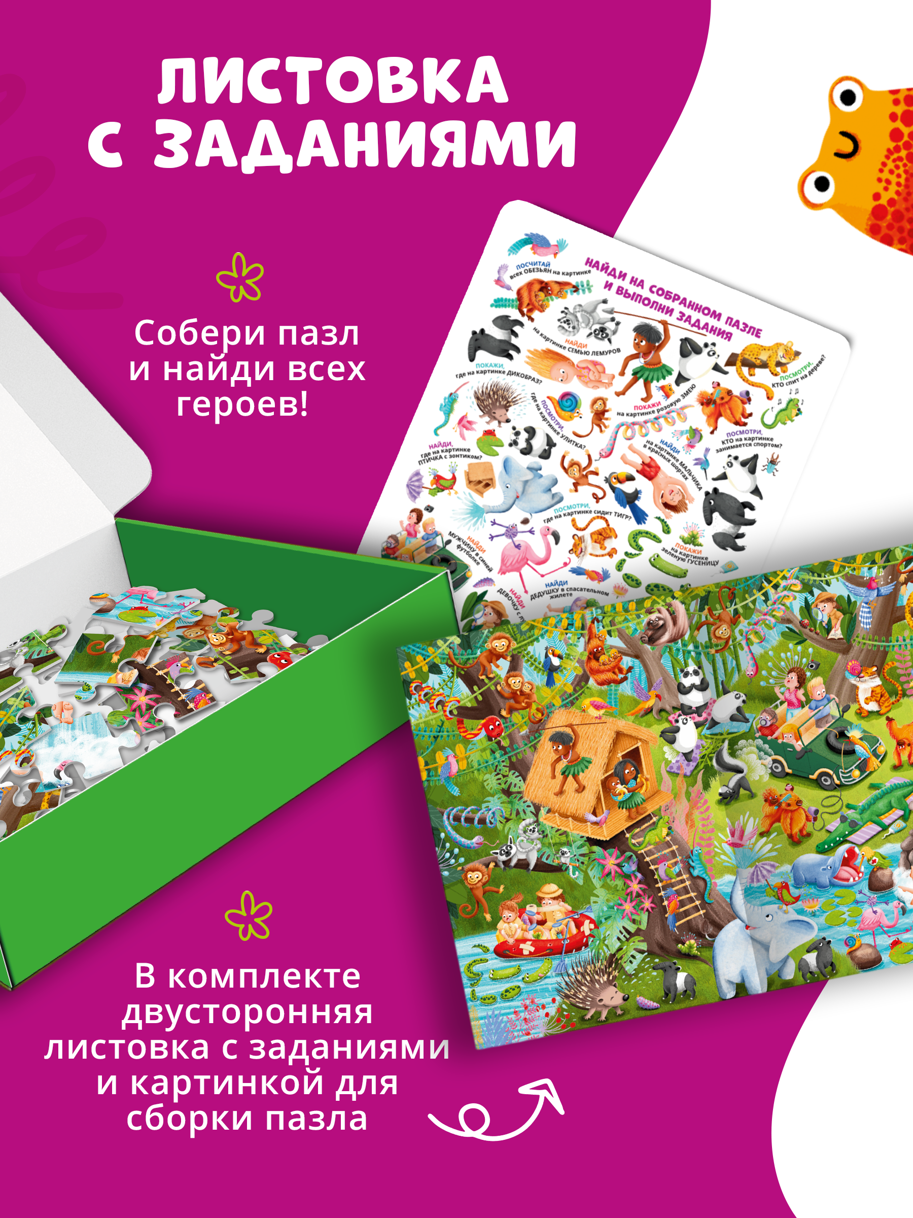 Пазл Tigitak Весёлые джунгли - фото 3