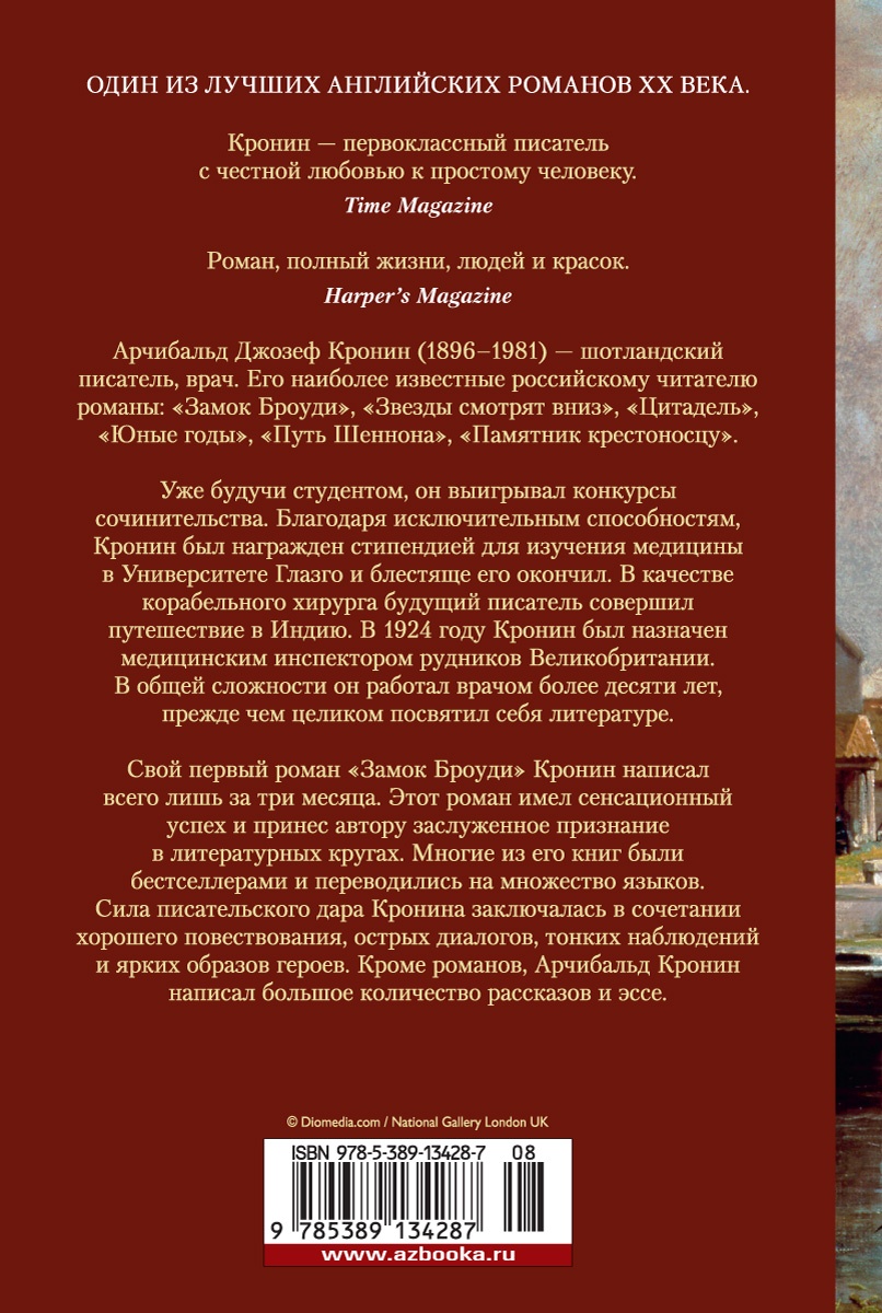 Книга Иностранка Цитадель. - фото 3