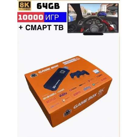 Игровая приставка 2 в 1 CASTLELADY Game Stick Box и Android TV 5 G
